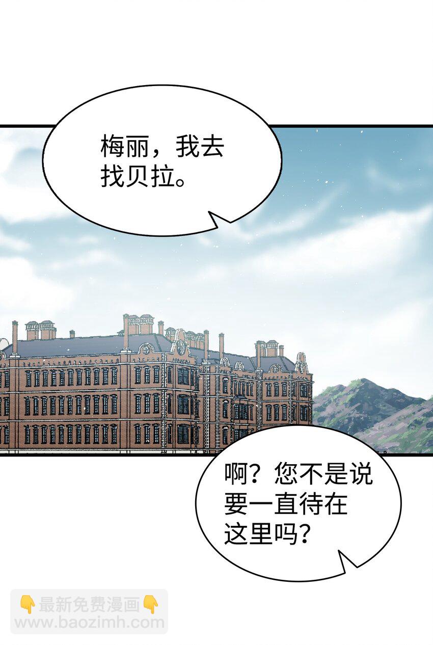190 察言观色(1/2)-第190话