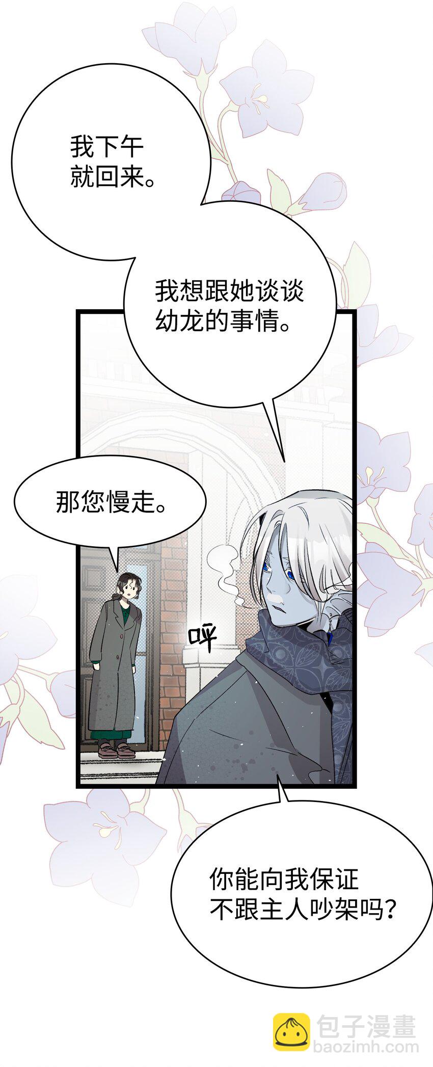 190 察言观色(1/2)-第190话