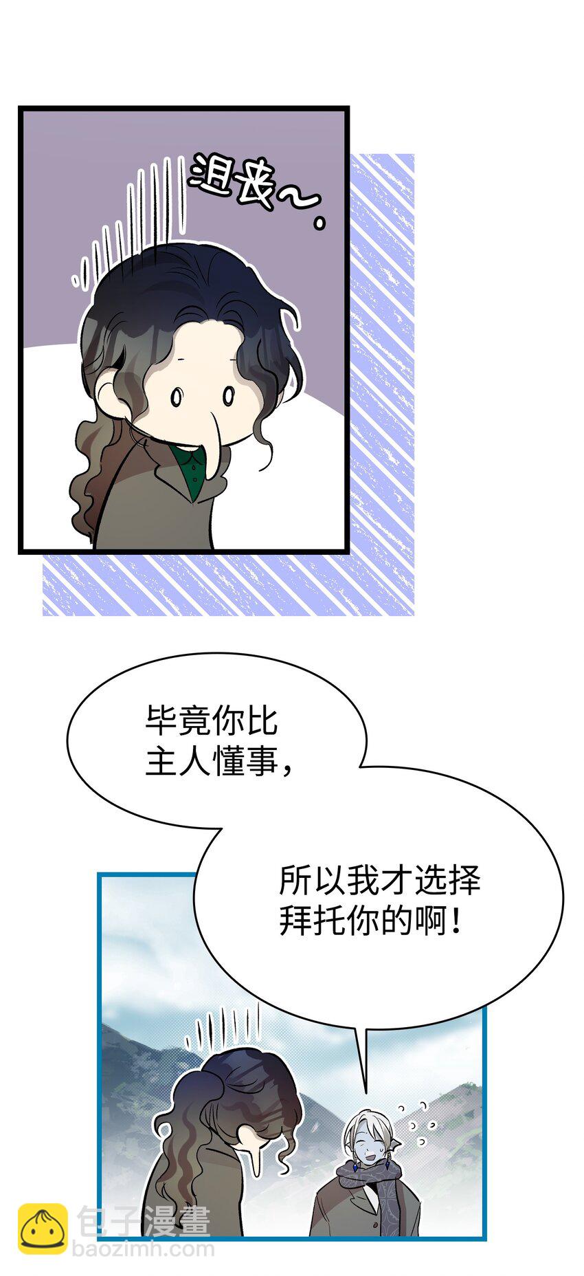 190 察言观色(1/2)-第190话