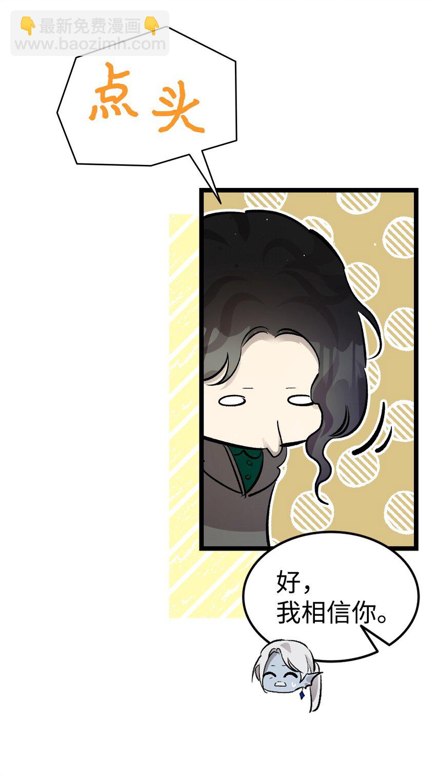 190 察言观色(1/2)-第190话