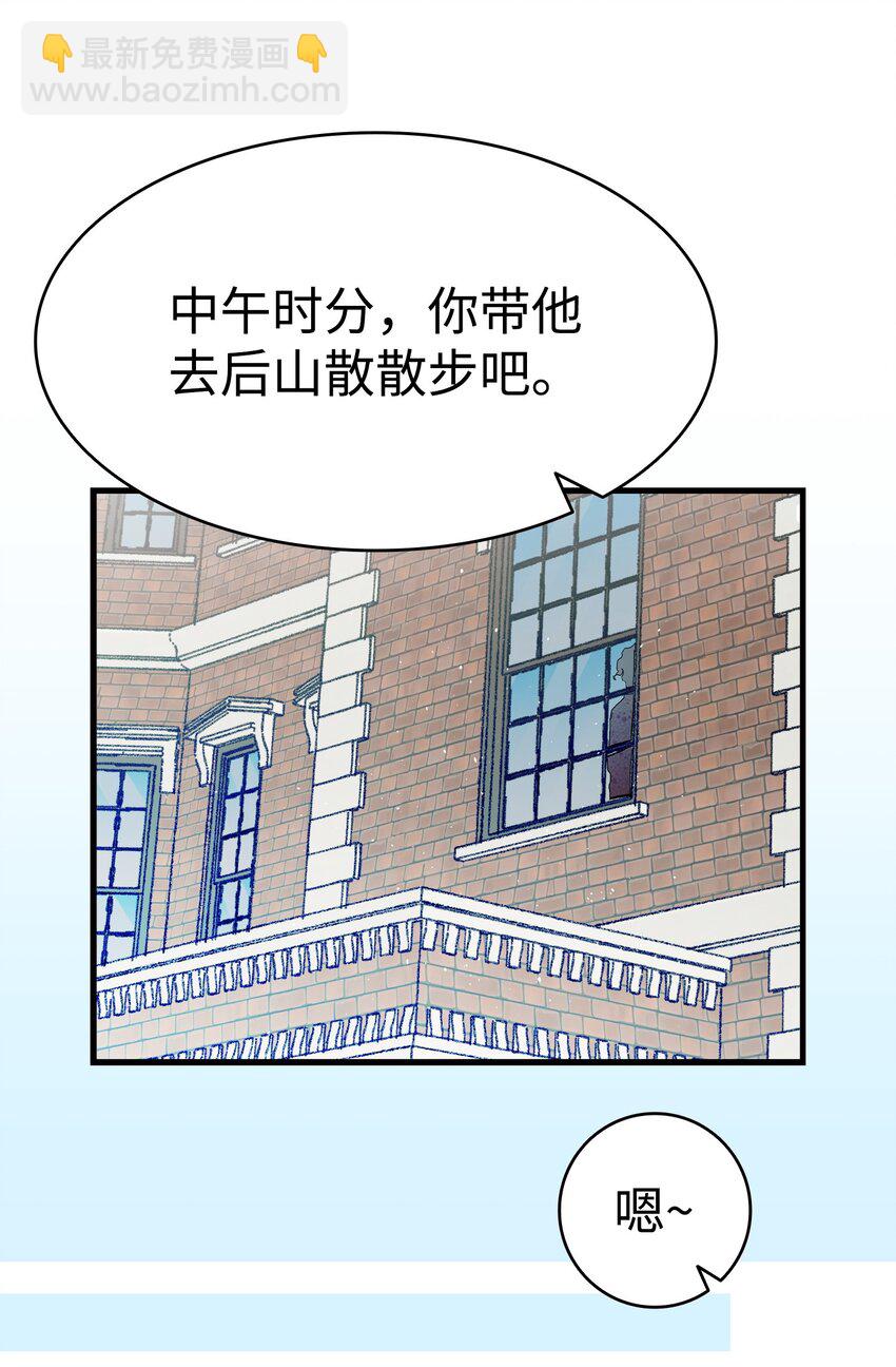 190 察言观色(1/2)-第190话