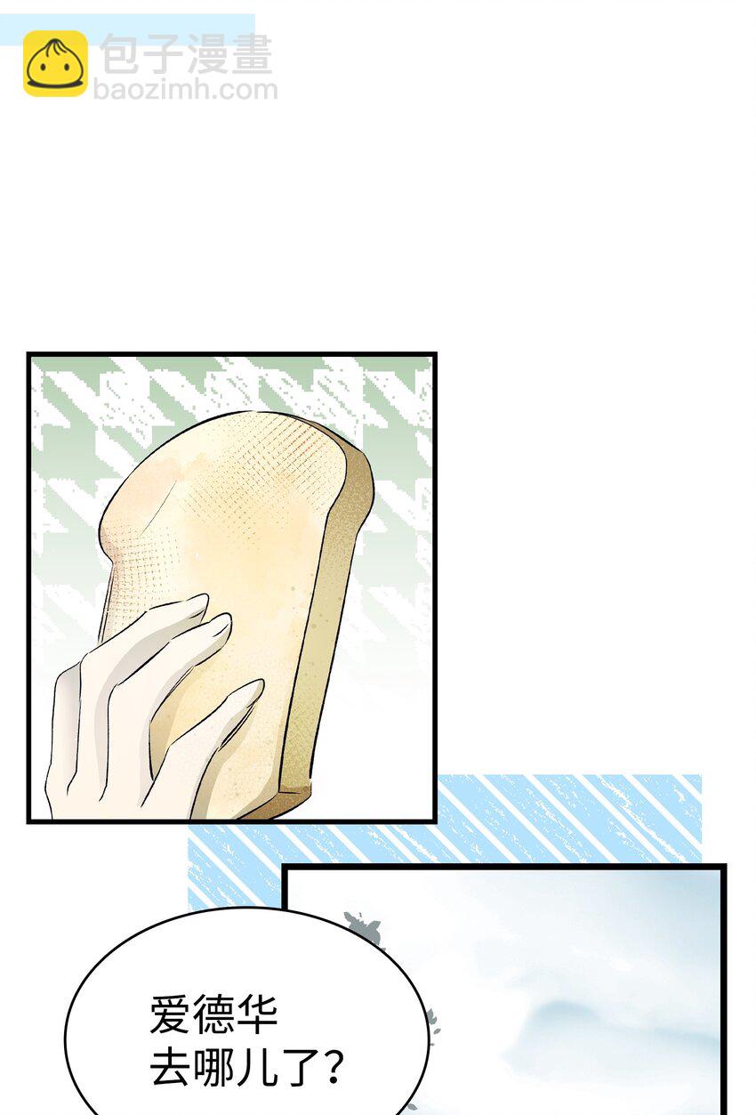 190 察言观色(1/2)-第190话