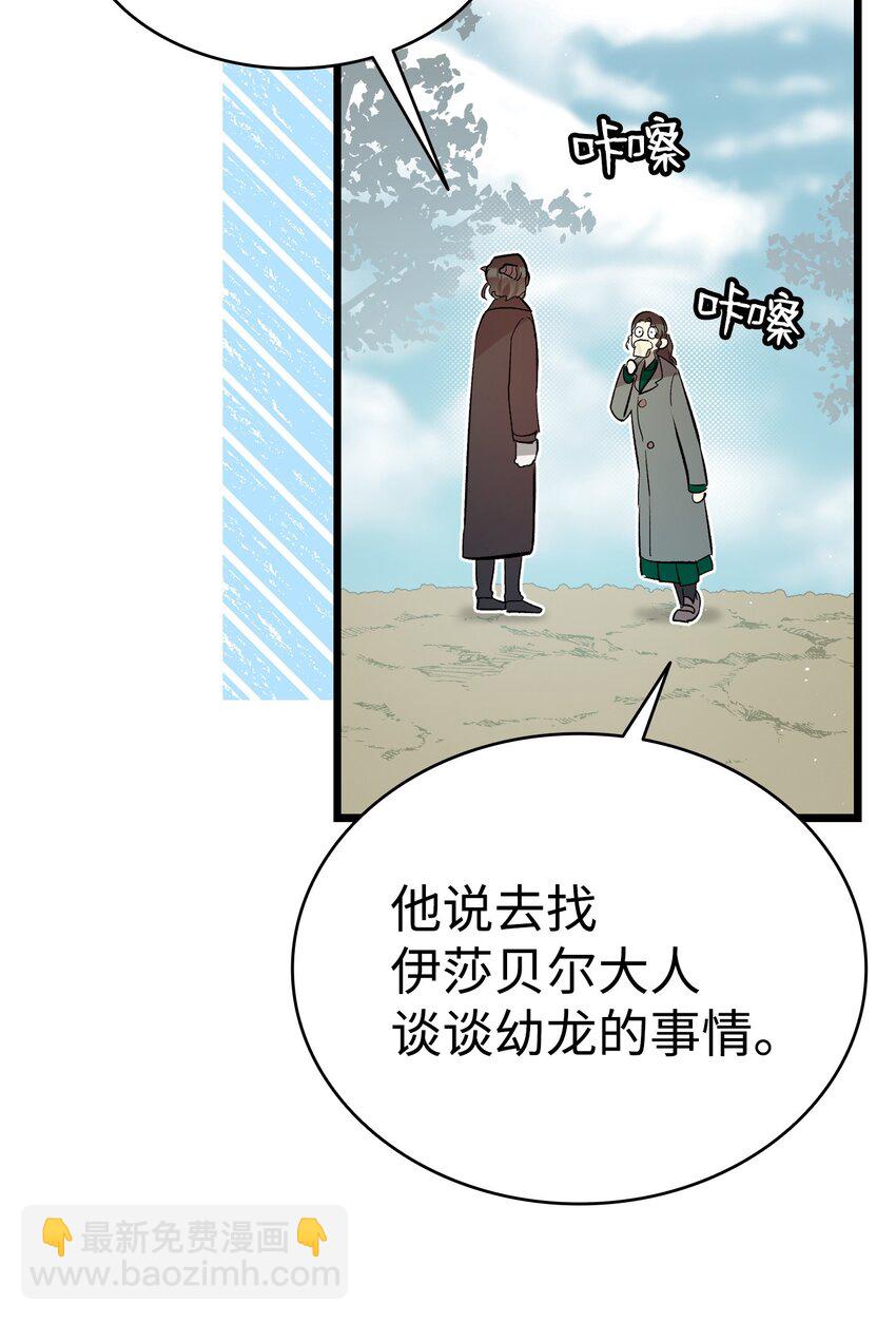 190 察言观色(1/2)-第190话