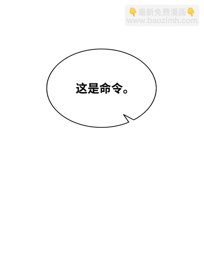 190 察言观色(1/2)-第190话