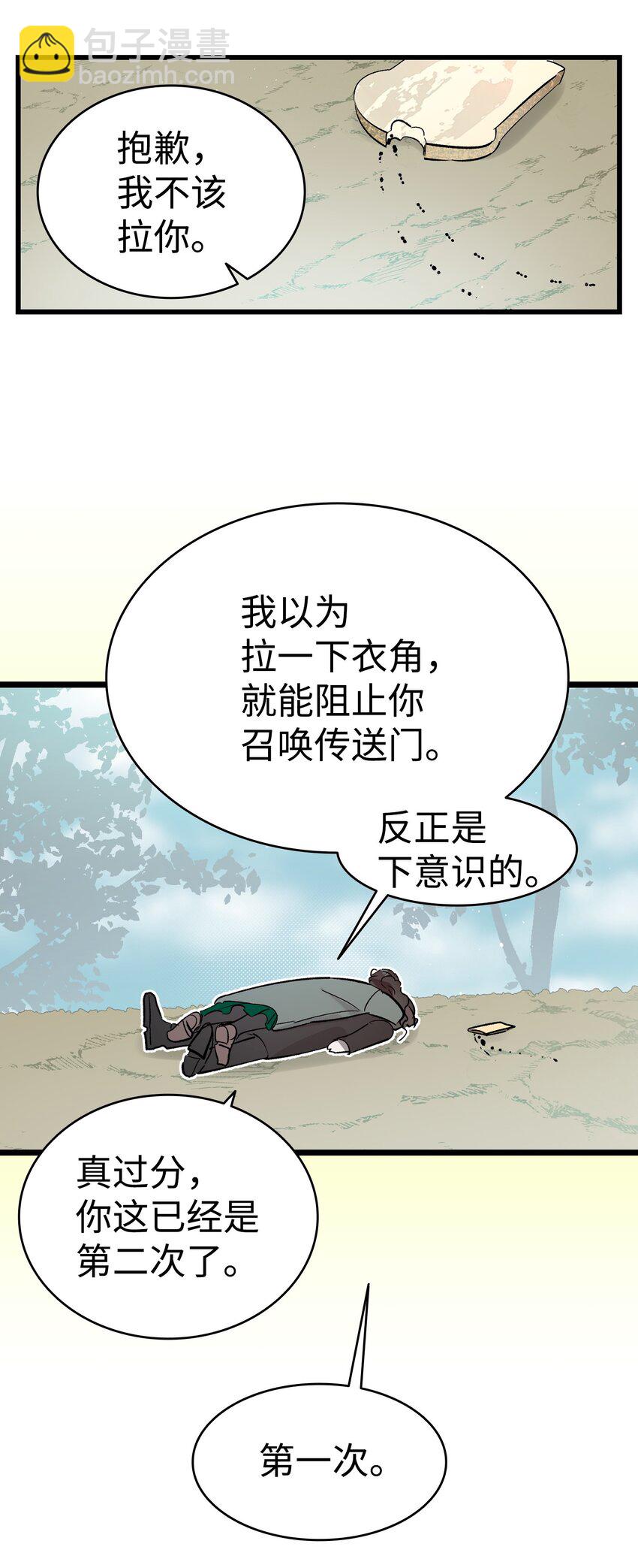 190 察言观色(1/2)-第190话