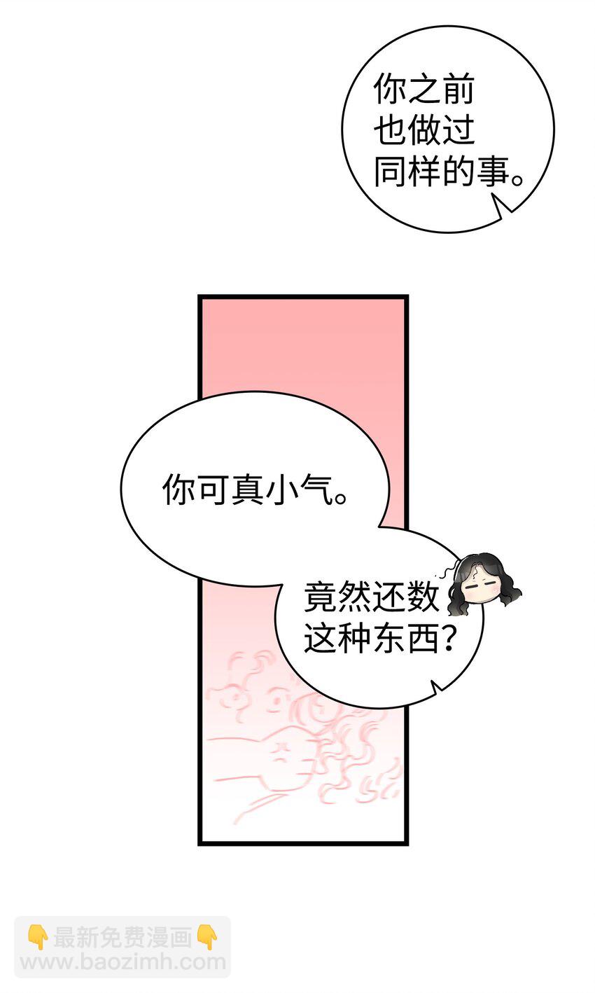 190 察言观色(1/2)-第190话