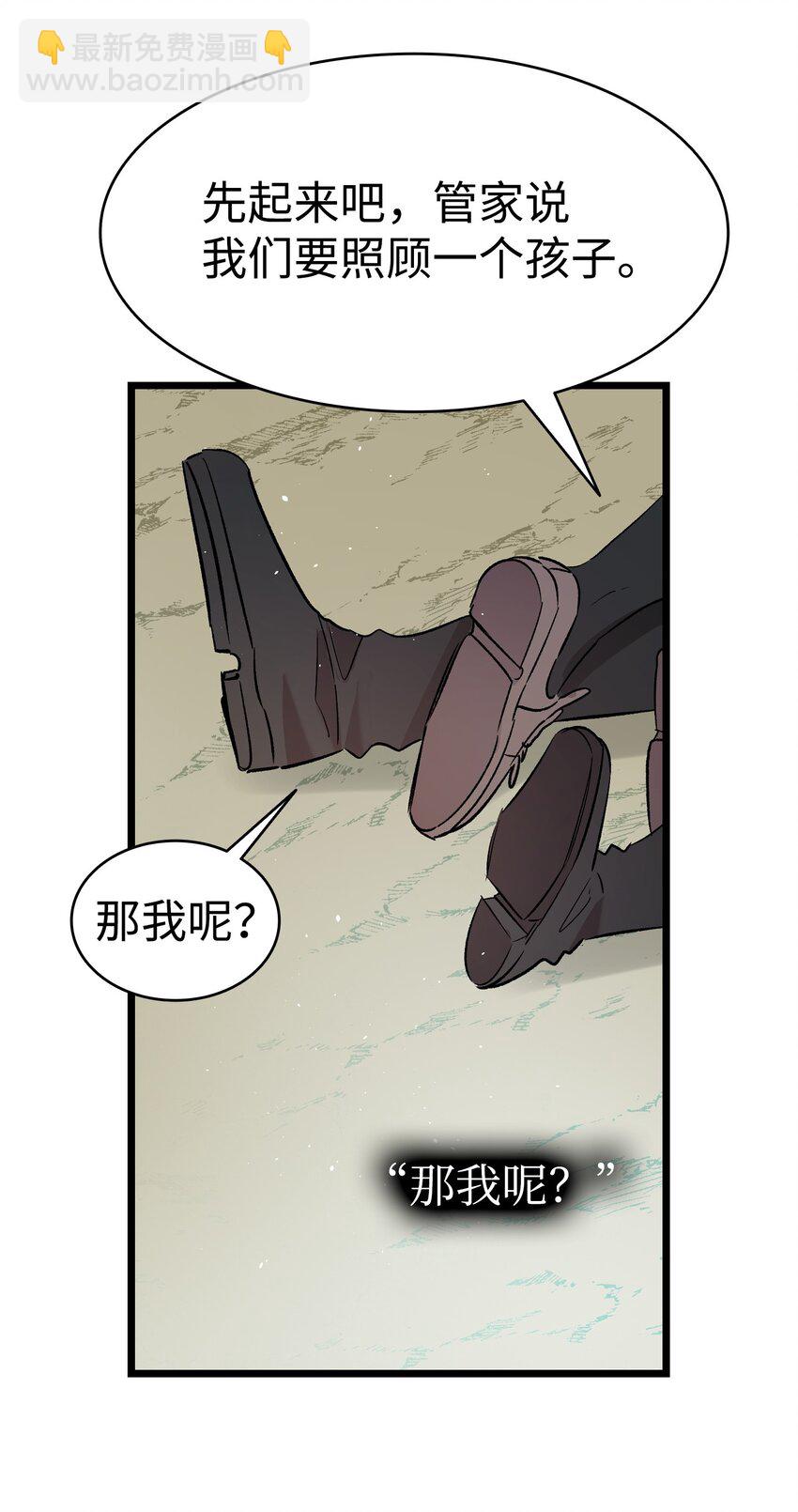 190 察言观色(1/2)-第190话