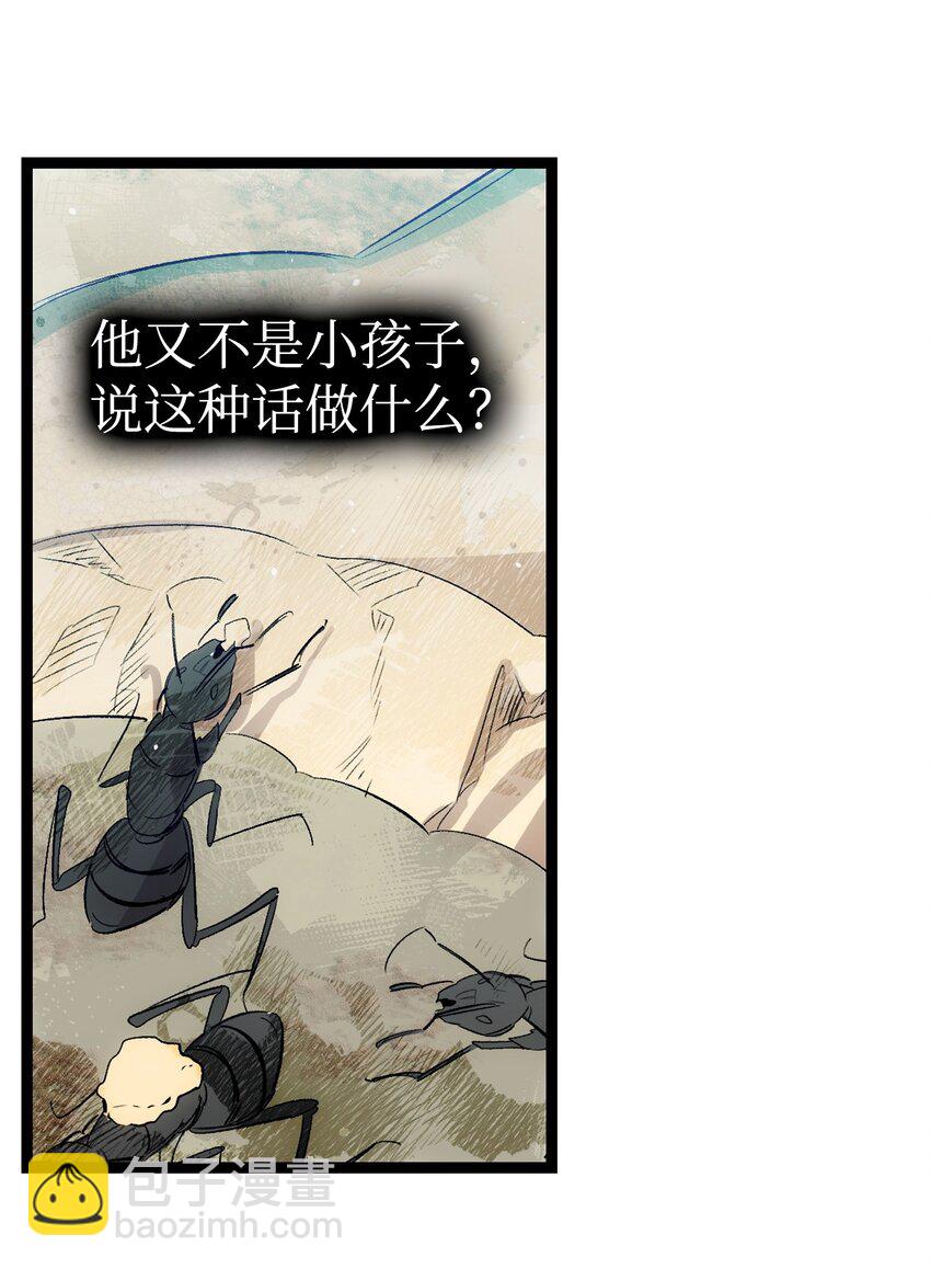 190 察言观色(1/2)-第190话