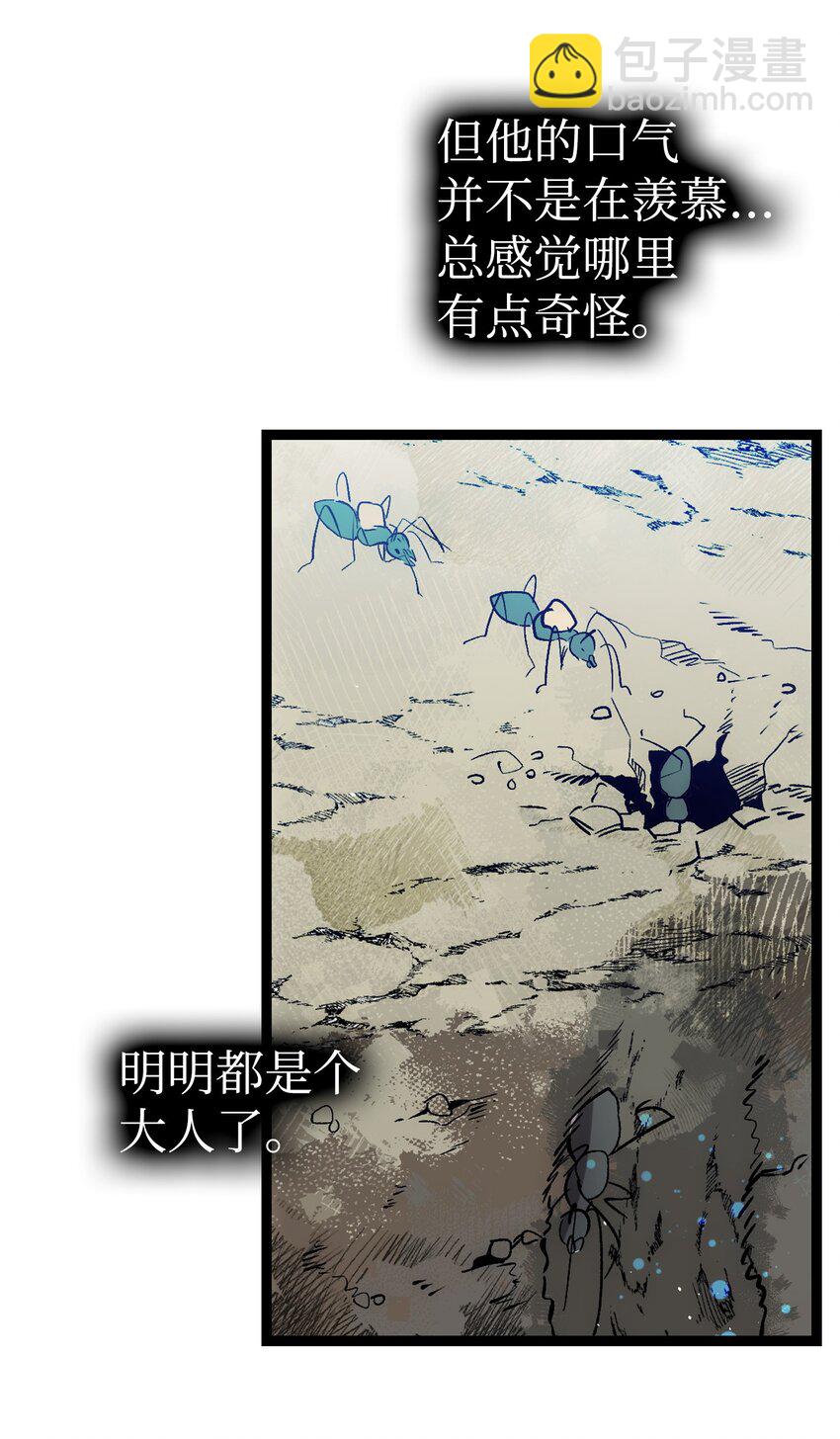 190 察言观色(1/2)-第190话