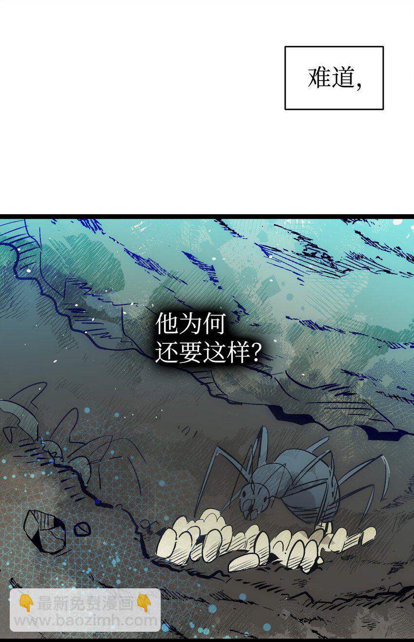 190 察言观色(1/2)-第190话