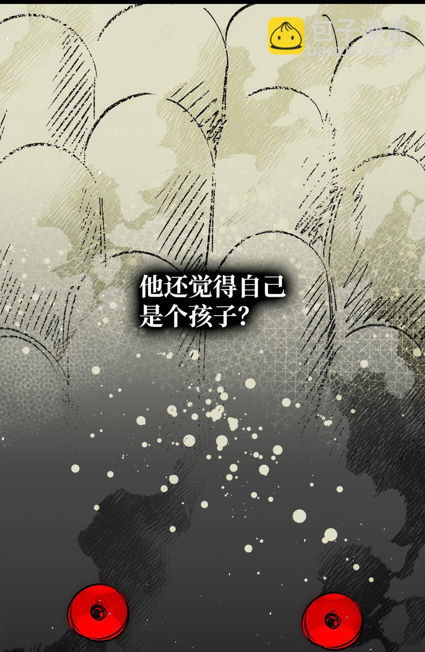 190 察言观色(1/2)-第190话