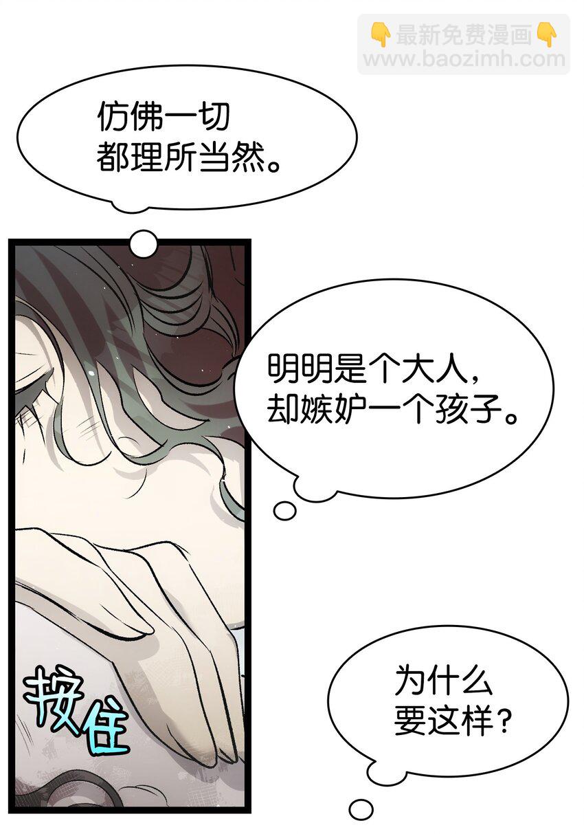 190 察言观色(1/2)-第190话