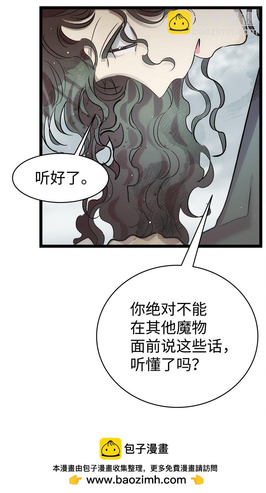 190 察言观色(1/2)-第190话