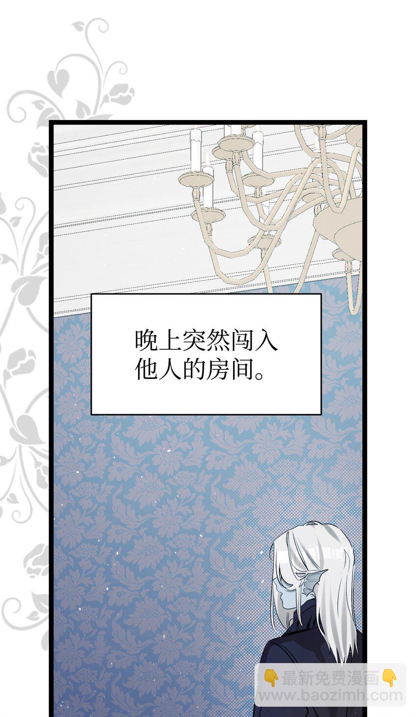 190 察言观色(1/2)-第190话