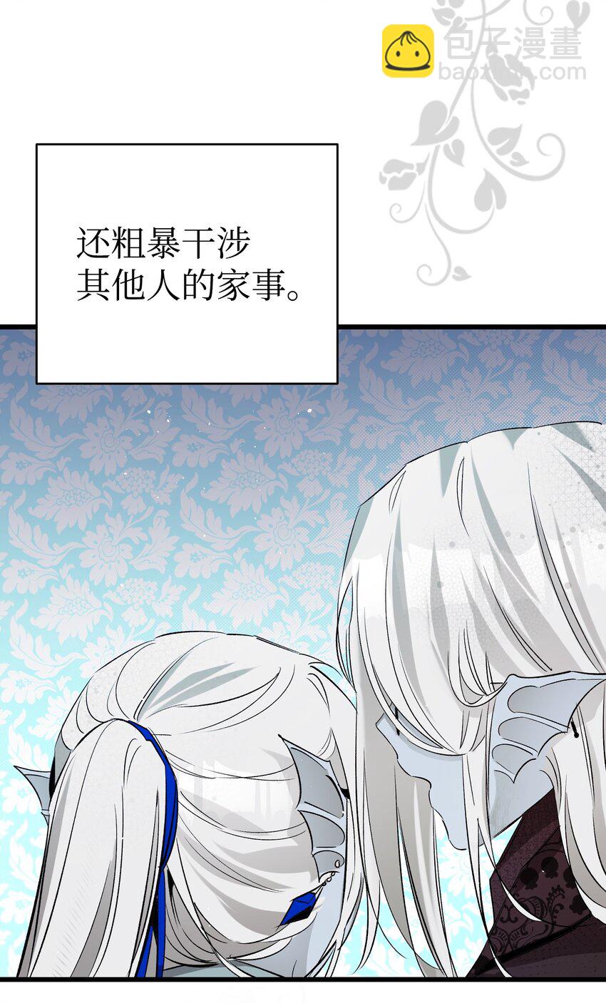 190 察言观色(1/2)-第190话