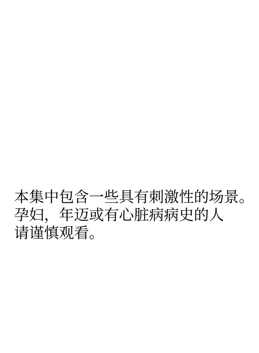 192 撕破脸皮(1/2)-第192话