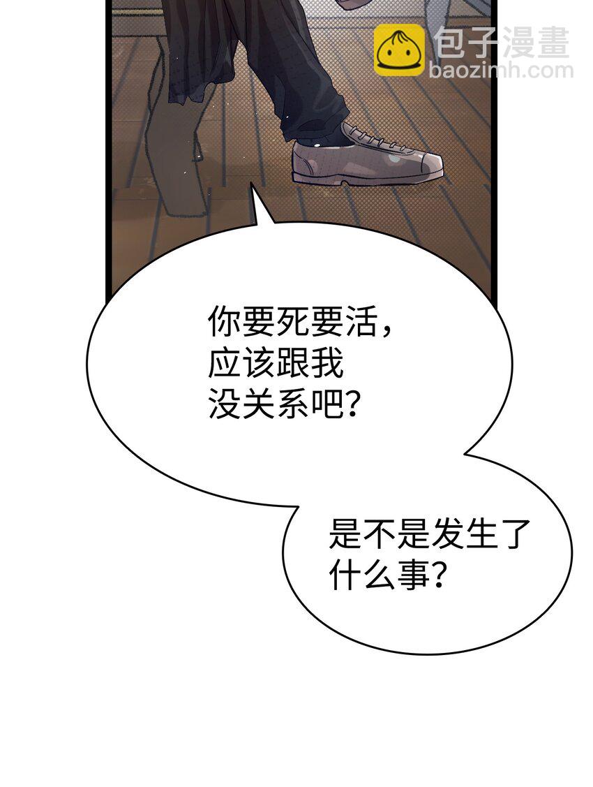 192 撕破脸皮(1/2)-第192话