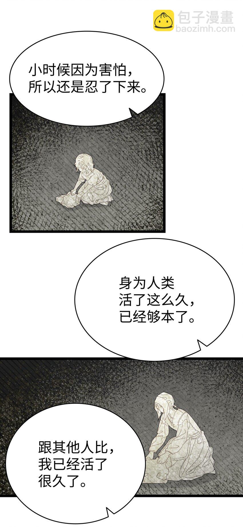 192 撕破脸皮(1/2)-第192话