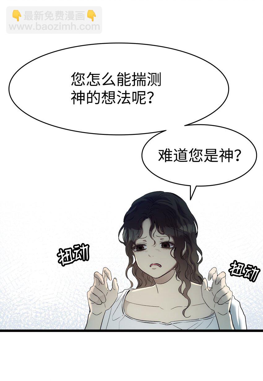 192 撕破脸皮(1/2)-第192话