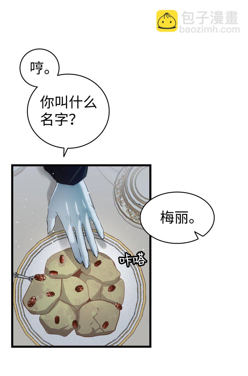 192 撕破脸皮(1/2)-第192话