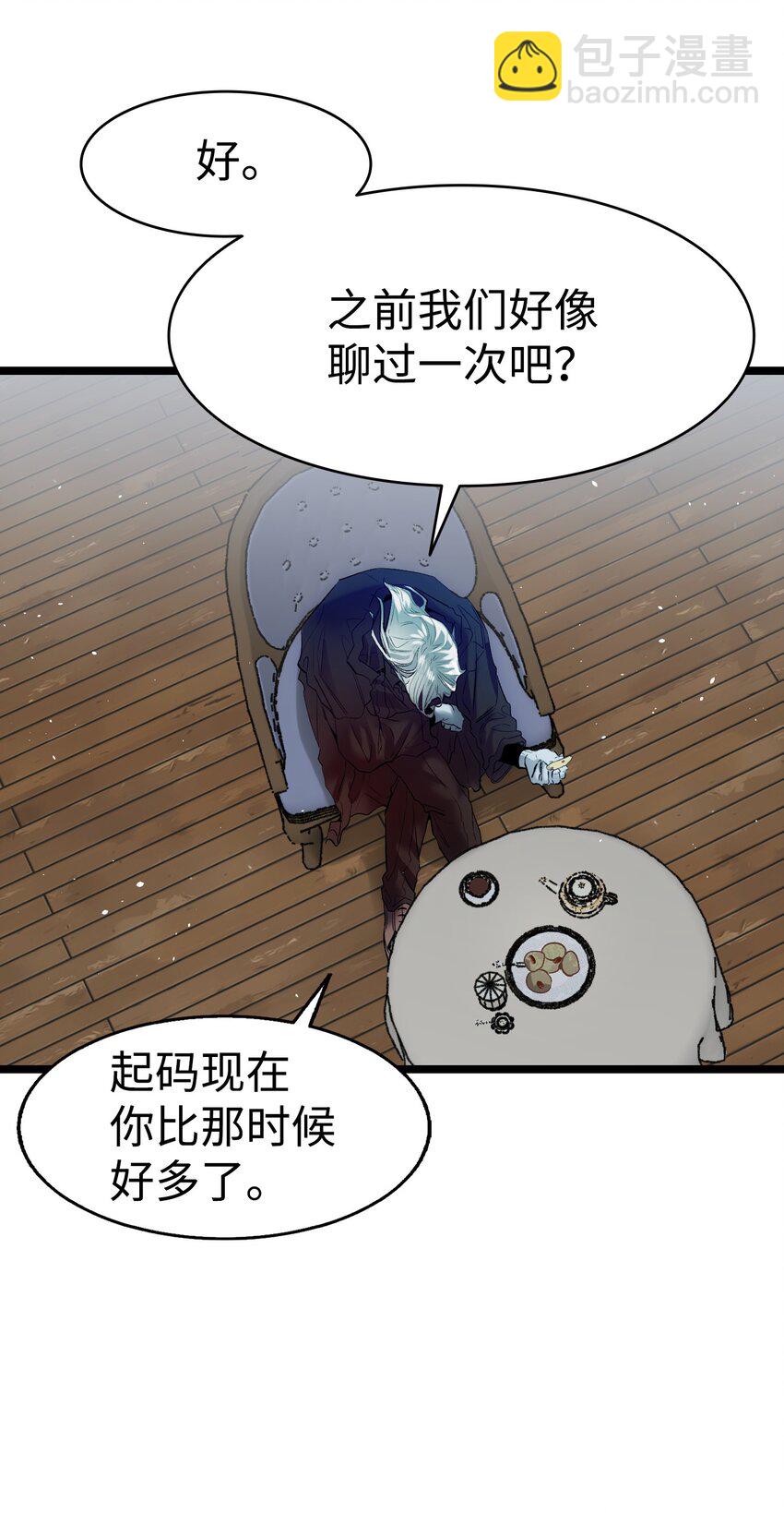192 撕破脸皮(1/2)-第192话