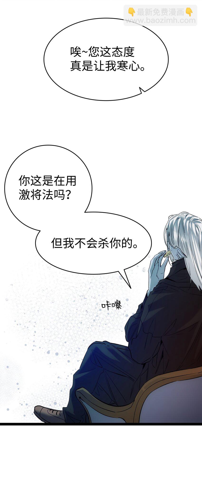 192 撕破脸皮(1/2)-第192话