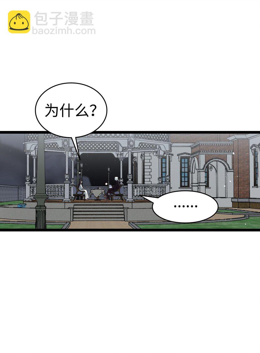 192 撕破脸皮(1/2)-第192话