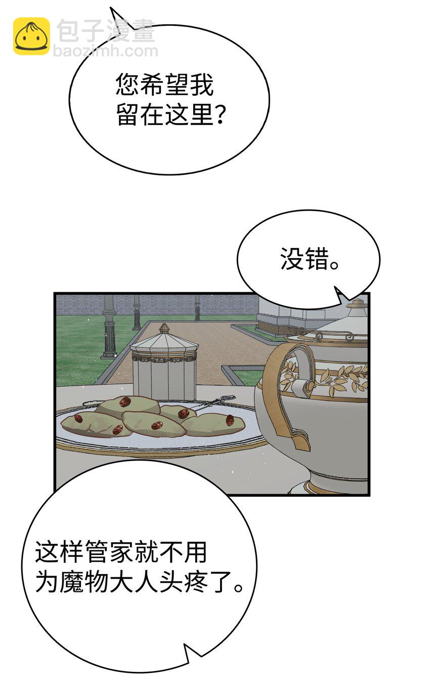 192 撕破脸皮(1/2)-第192话