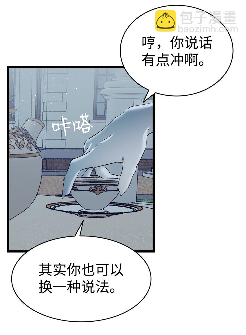 192 撕破脸皮(1/2)-第192话