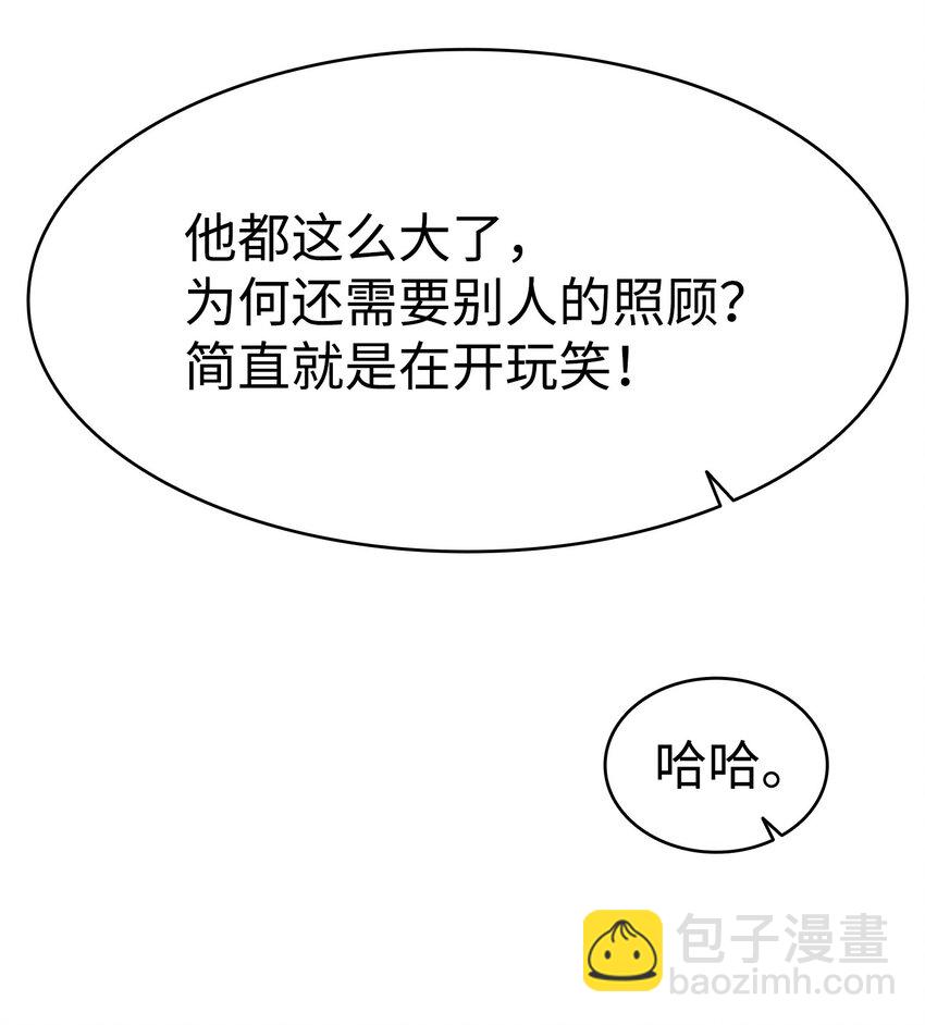 192 撕破脸皮(1/2)-第192话