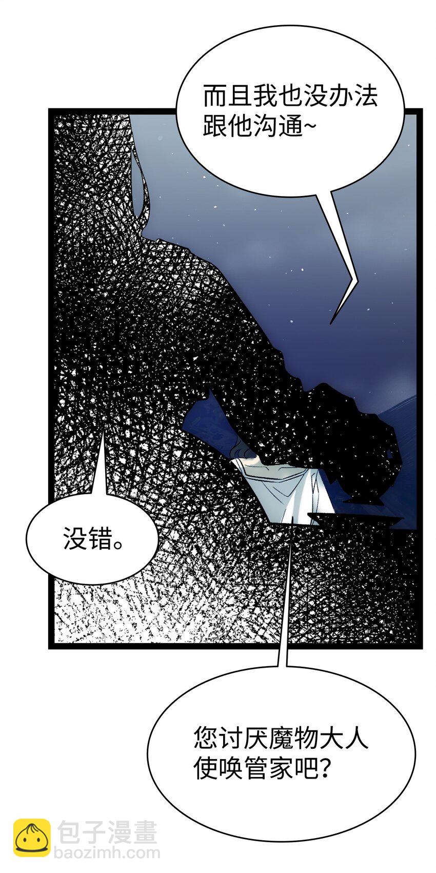 192 撕破脸皮(1/2)-第192话