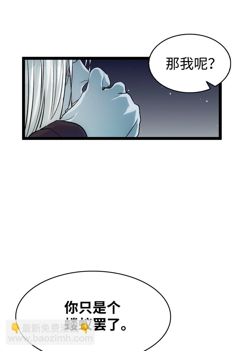 192 撕破脸皮(1/2)-第192话