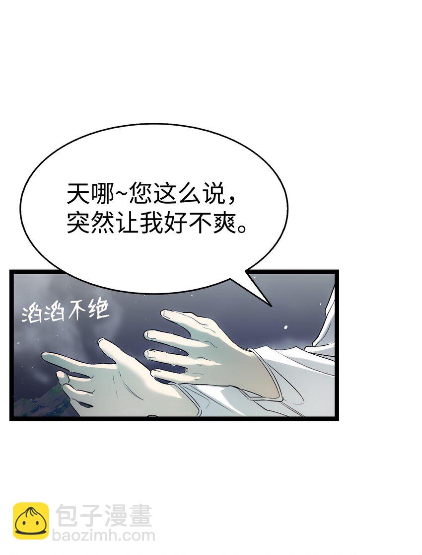 192 撕破脸皮(1/2)-第192话