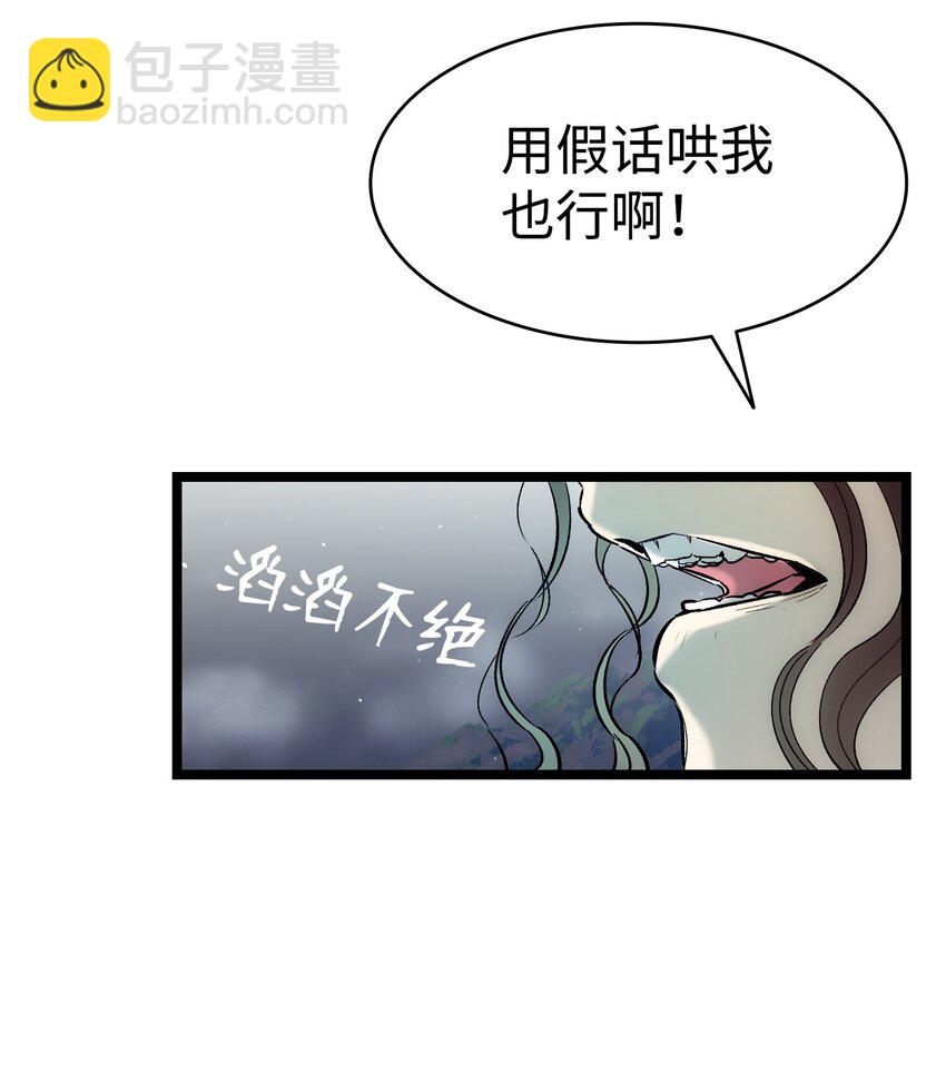 192 撕破脸皮(1/2)-第192话
