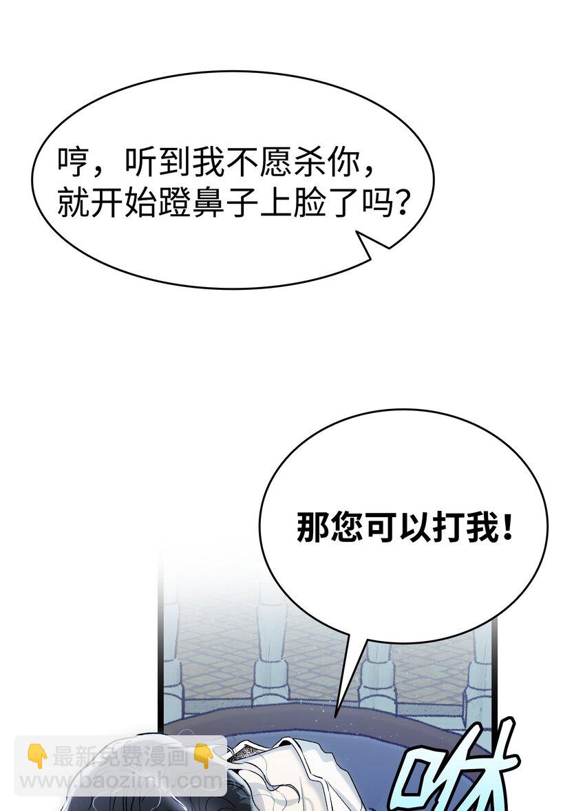 192 撕破脸皮(1/2)-第192话