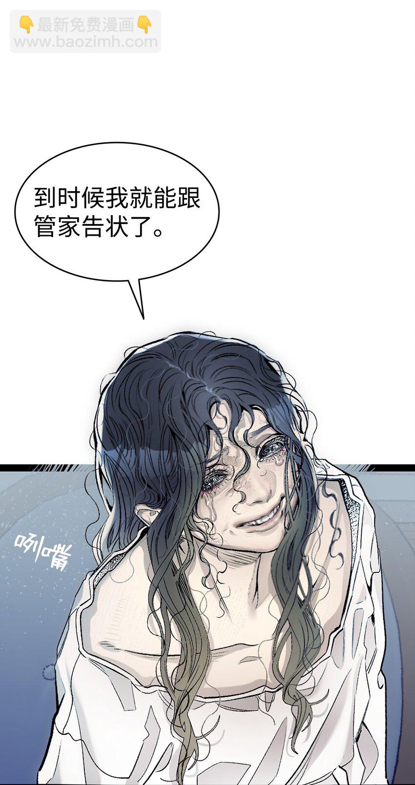 192 撕破脸皮(1/2)-第192话