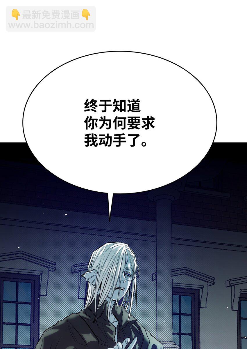 192 撕破脸皮(1/2)-第192话