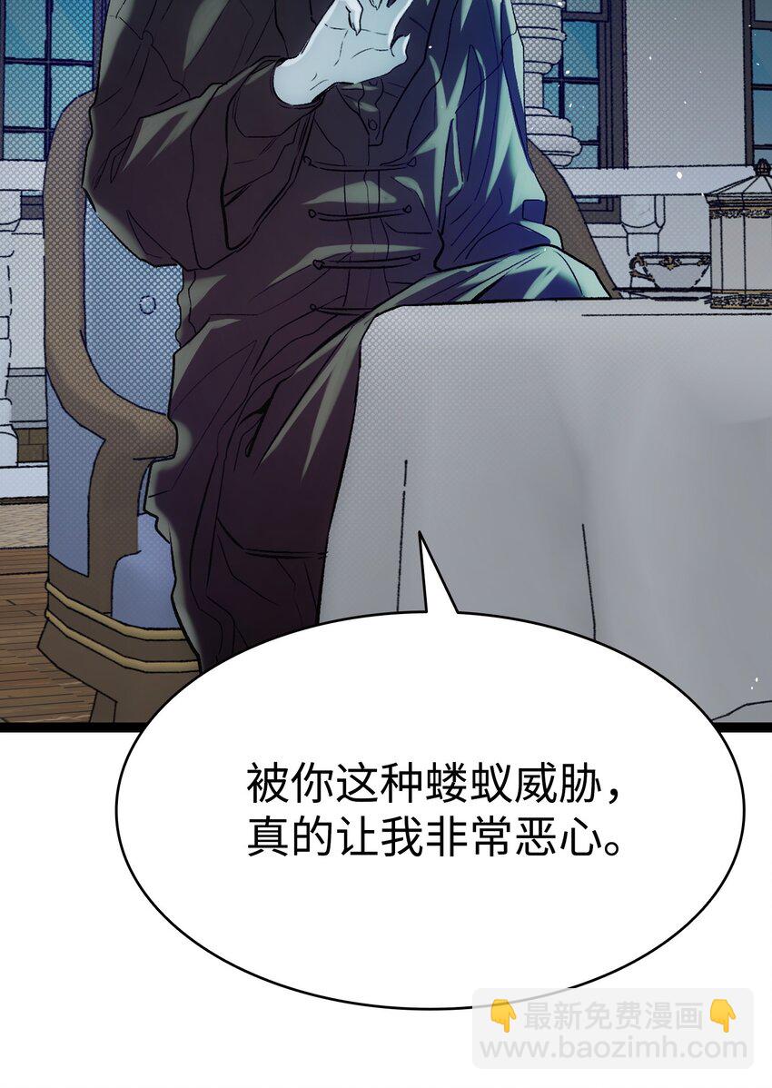 192 撕破脸皮(1/2)-第192话