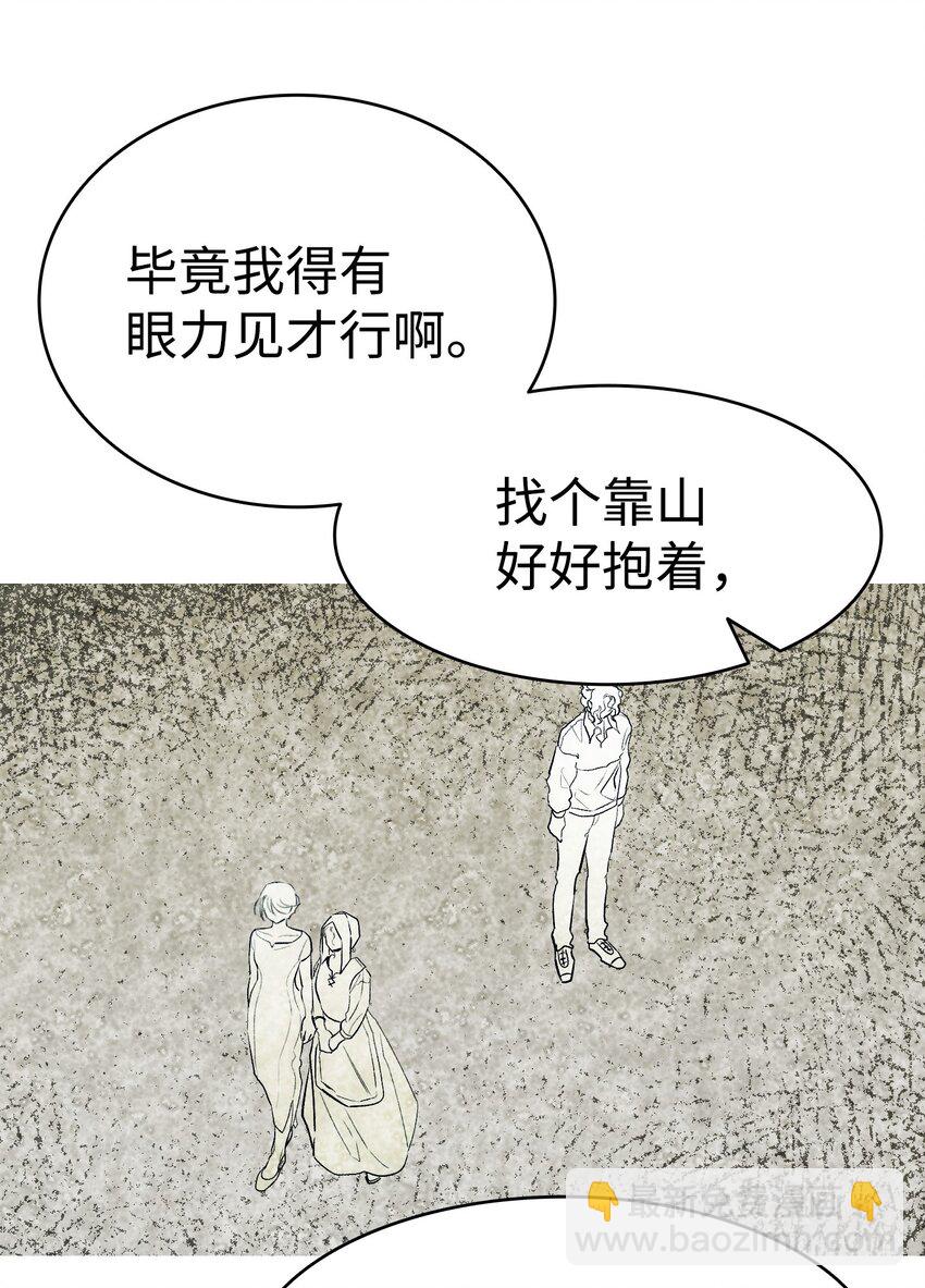 192 撕破脸皮(1/2)-第192话