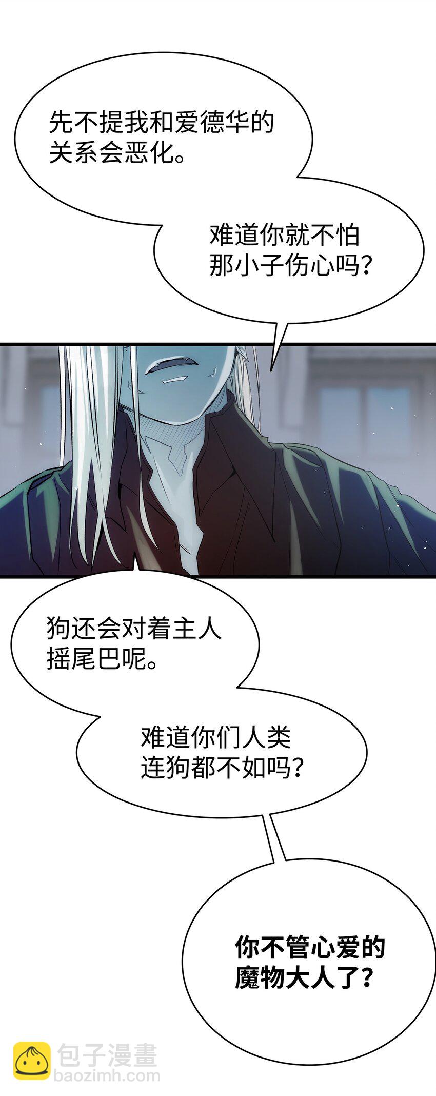 192 撕破脸皮(1/2)-第192话