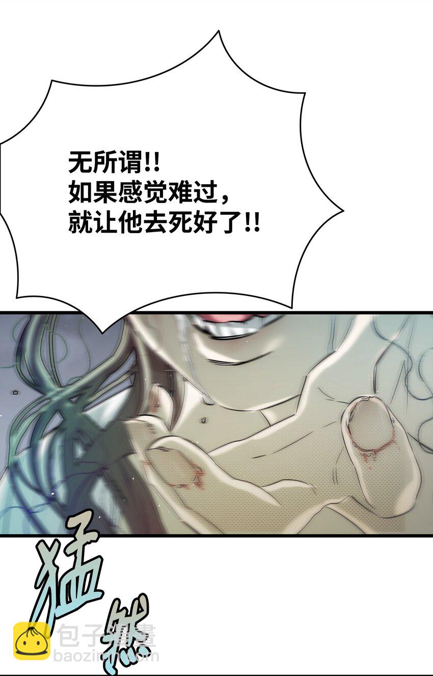 192 撕破脸皮(1/2)-第192话