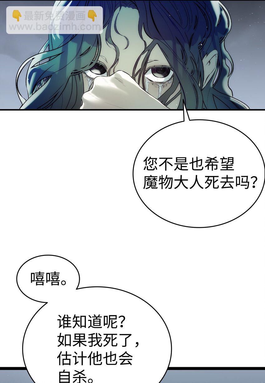192 撕破脸皮(1/2)-第192话