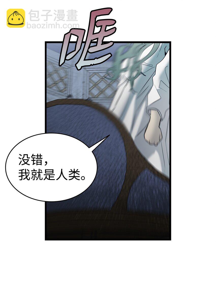 192 撕破脸皮(1/2)-第192话