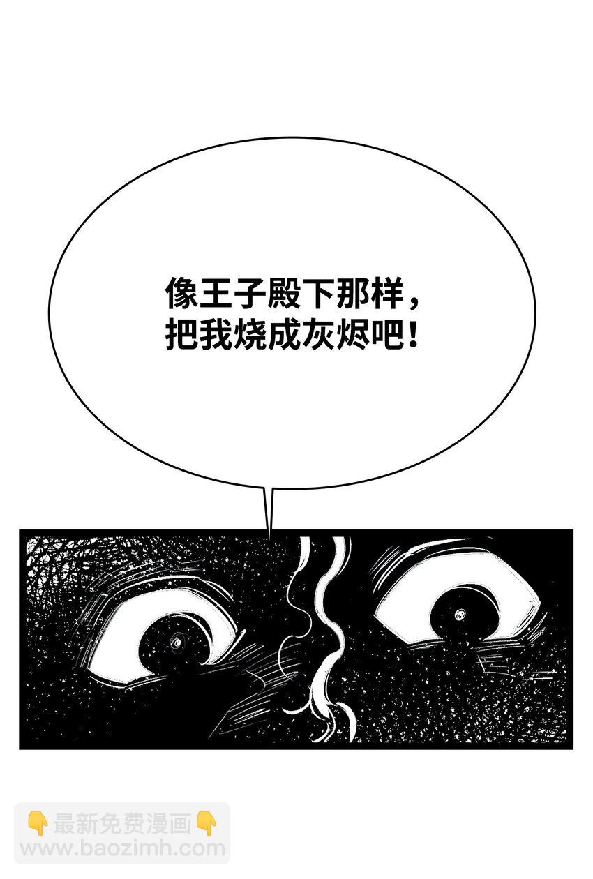 192 撕破脸皮(1/2)-第192话