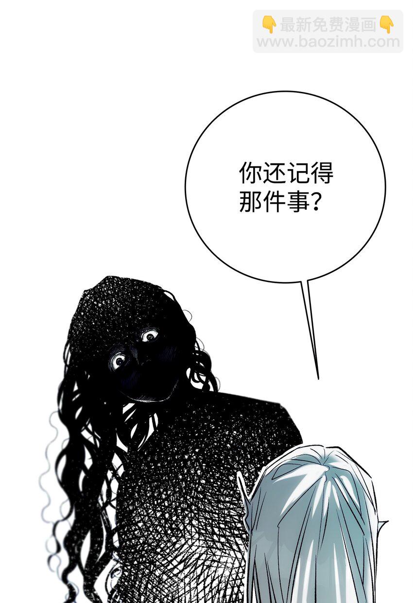 192 撕破脸皮(1/2)-第192话