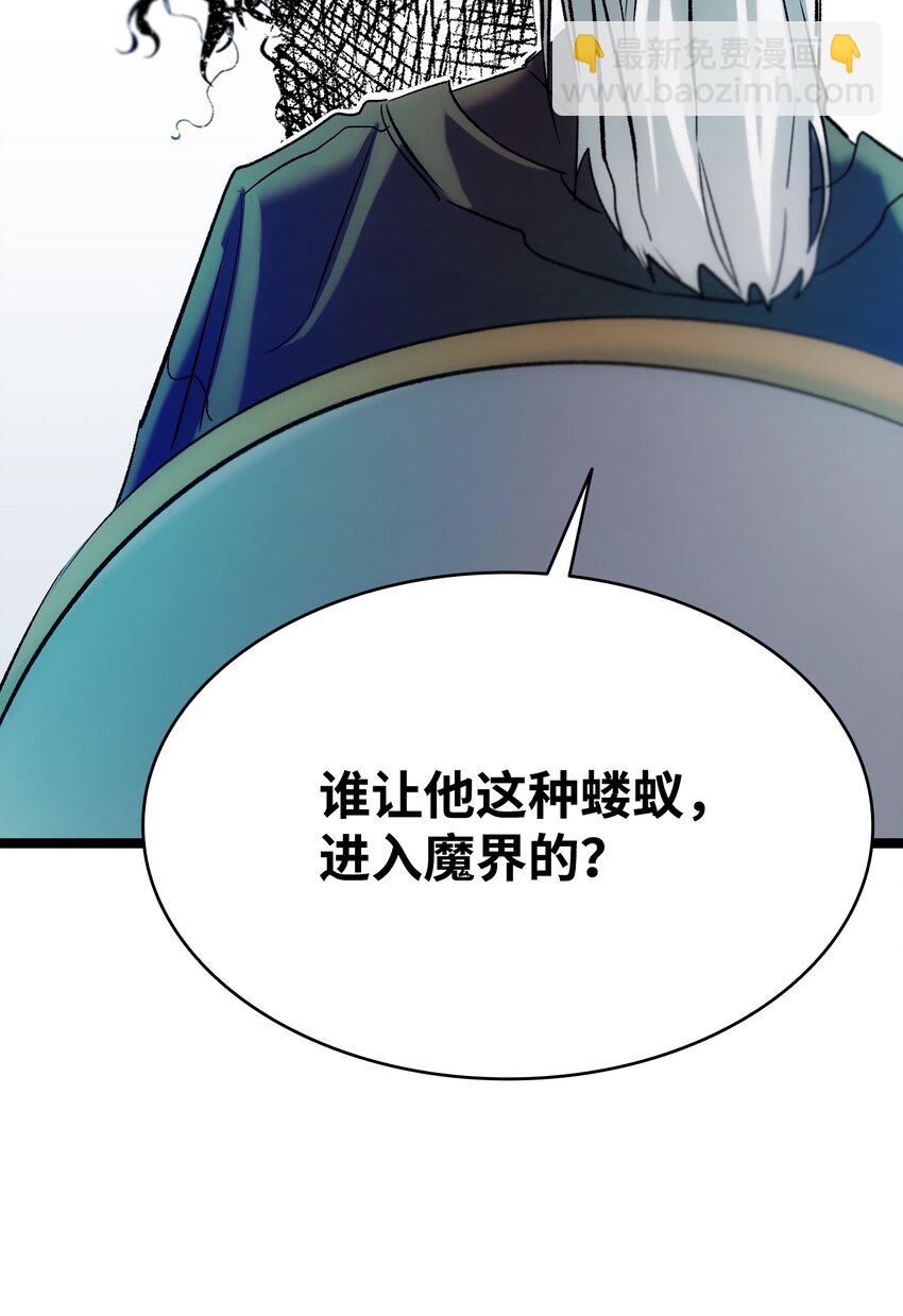 192 撕破脸皮(1/2)-第192话