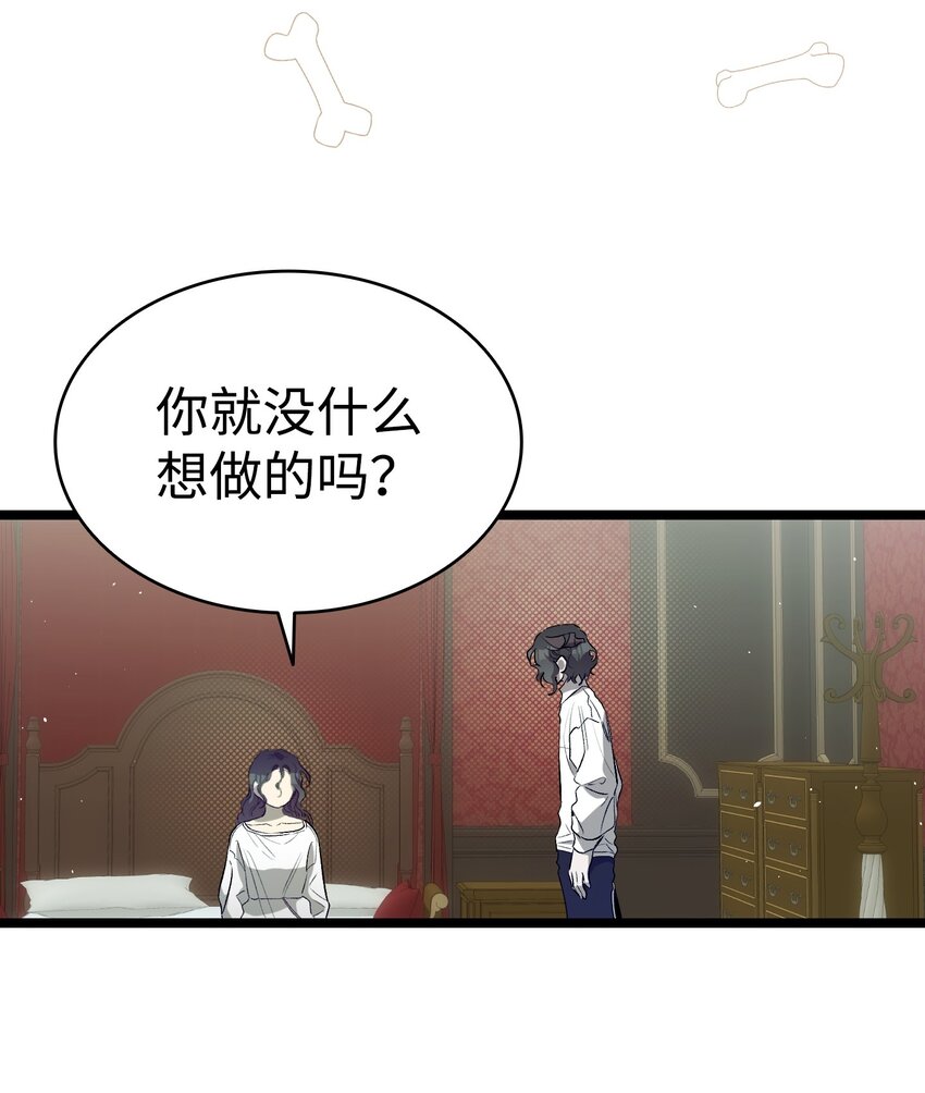 196 背叛(1/2)-第196话