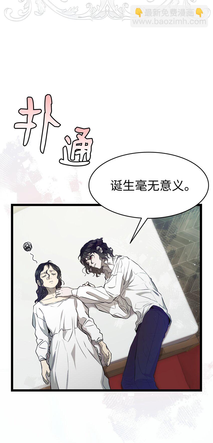 196 背叛(1/2)-第196话