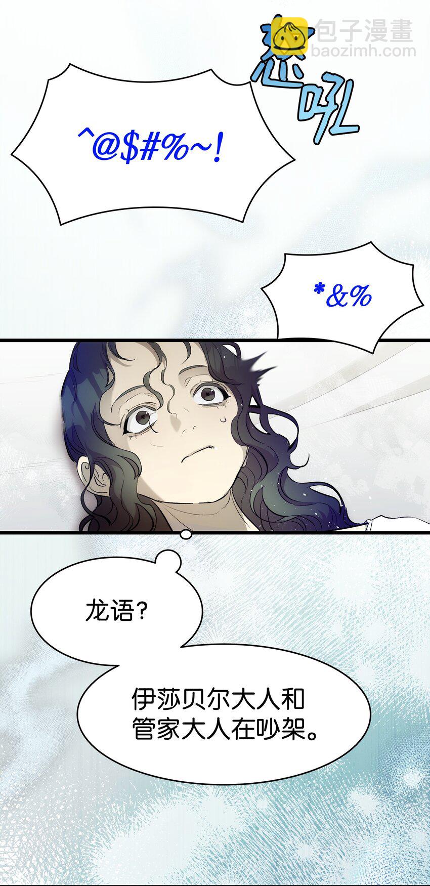196 背叛(1/2)-第196话