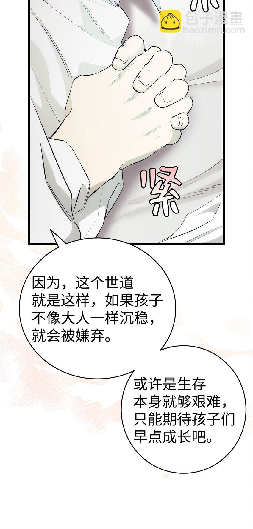 196 背叛(1/2)-第196话